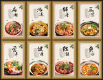 冒菜