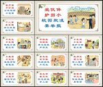 校园文化