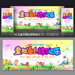 六一端午舞台背景