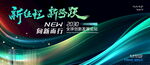 大气渐变淡蓝色礼仪庆典背景