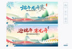 龙舟赛