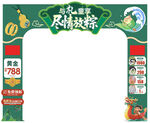 端午节拱门