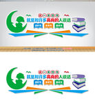 阅读读书文化墙