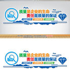 企业文化墙