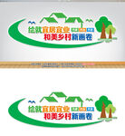 绘就宜居宜业和美乡村新画卷