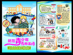 国际禁毒日海报