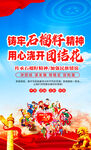 民族团结