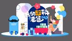 简约创意父亲节美陈618活动