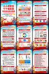 2025年全国安全月海报挂图