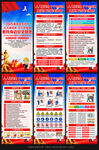 2025年全国安全月X展架易拉