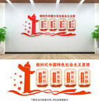 党建文化墙