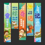 六一挂布端午挂布