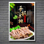 手抓羊肉