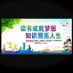 读书