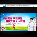 艾滋病