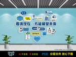 眼镜店文化墙