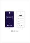 深蓝色家具家居合格证吊牌