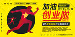 创业