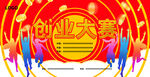 创业