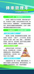体重管理