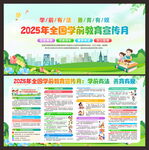全国学前教育宣传月