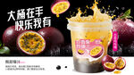 百香果双响炮
