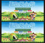夏令营展板