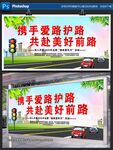 路政宣传月