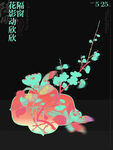 花开福至古风花鸟插画