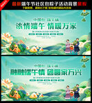 端午节
