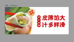 虾仁水饺灯箱