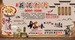 蒜泥白肉