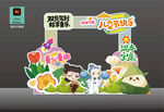 双节驾到