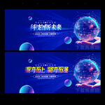 科技地球