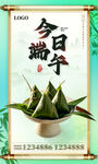 今日端午 品味传统粽子 端午节