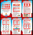 2025全国安全生产月