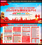 2025年安全月