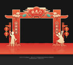 状元门