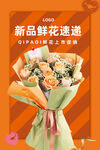 鲜花