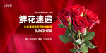 鲜花