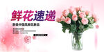 鲜花