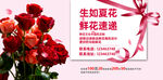 鲜花
