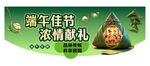 端午海报