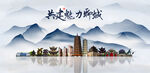 聊城