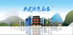 南昌