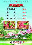 菜谱