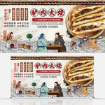 驴肉火烧
