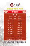 火锅店价目表展示