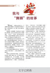 杂志内页排版