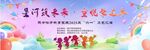 六一电子屏背景图片